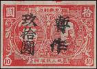 J.DB-7 安东省邮政局第五次加盖“暂作”改值邮票