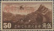 新航2 加盖红字“限新省贴用”航空邮票