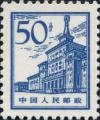 普13 北京建筑普通邮票