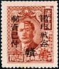 J.ZN-34 万安邮政局加盖“万安人民邮政”单位邮票