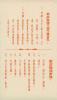 背面（代销代购货品）