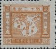 J.DB-33 东北邮电管理总局双十二邮票