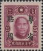 华南普2 加盖“粤省贴用”邮票