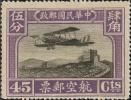 航1 北京一版航空邮票