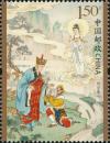 中国古典文学名著《西游记》特种邮票（第一组）