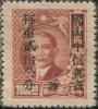 孙中山像加盖“蓉”区国内平信单位邮票