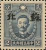 加盖小字“苏北”邮票