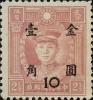 孙中山像烈士像加盖“金圆”改值邮票（上海大业加盖）