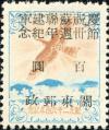 J.DB-78 关东邮电总局庆祝苏联建军节三十周年纪念邮票