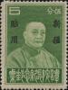 谭院长纪念“新疆贴用”邮票