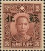 加盖小字“苏北”邮票
