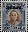 川普2 伦敦一版孙中山像“限四川贴用”邮票