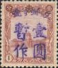 J.DB-8 第一次加盖“辽宁邮政 暂作”改值邮票