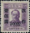J.DB-56 东北邮电管理总局第三次加盖“改作”改值邮票