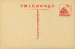 普6型故宫角楼图邮资片