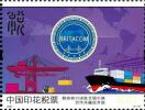 税收助力决胜全面小康印花税票