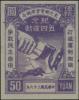 J.DB-40 纪念五四运动邮票