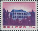普无号 “文革”普通邮票