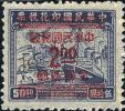 普53 印花税票改作“金圆”邮票