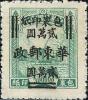 J.HD-56 华东邮政管理总局第三次加盖“华东邮政”改值包裹印纸