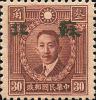 加盖小字“苏北”邮票