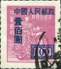 改1 “上海大东版、亚洲版单位邮票”加字改值邮票