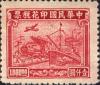 北平中央版联运图印花税票（凹版）