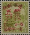 J.DB-70 旅大邮政管理局四一接收纪念五一劳动节邮票
