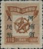 J.ZN-19 河南省邮政管理局第一次加盖“河南省人民币”改值邮票
