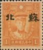 加盖小字“苏北”邮票
