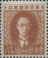 第三版普通邮票