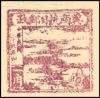 K.HB-6 冀南区冀南抗日邮票