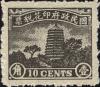 京华版六和塔图印花税票