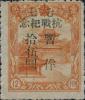 J.DB-71 旅大邮电总局七七抗战纪念邮票