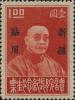 谭院长纪念“新疆贴用”邮票