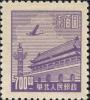 J.HB-67 华北邮电总局天安门图邮票