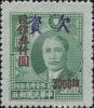孙中山像“限台湾省贴用”改作“欠资”邮票