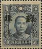 加盖小字“苏北”邮票