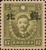 加盖小字“苏北”邮票