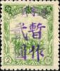 J.DB-8 第一次加盖“辽宁邮政 暂作”改值邮票