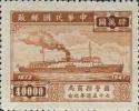 纪28 国营招商局75周年纪念邮票