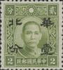 华北普4 加盖“华北”半值邮票