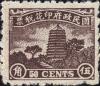 京华版六和塔图印花税票