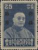 谭院长纪念“新疆贴用”邮票