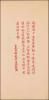 封背文字
