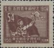 J.DB-54 “五·四”青年节纪念邮票