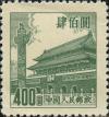 普7 天安门图案普通邮票（第六版）