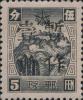 J.DB-1 安东省邮政局第一次加盖“暂作”改值邮票