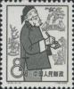 特35 人民公社
