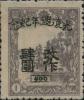 J.DB-26 哈尔滨邮政管理局“光复周年纪念”邮票